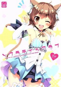 Page 1 of Socratic Love