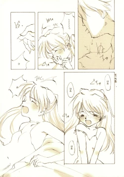 Page 86 of A-COLLECTION