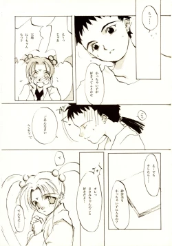 Page 96 of A-COLLECTION