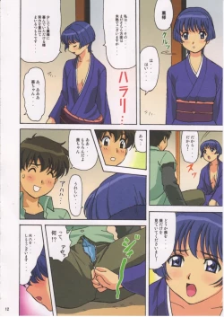 Page 11 of Kawasumin
