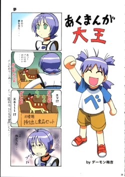 Page 38 of Kawasumin