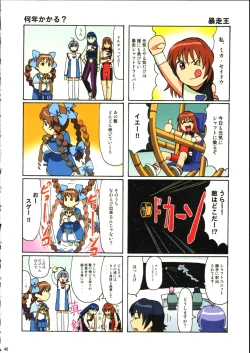 Page 39 of Kawasumin