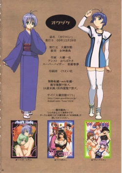 Page 41 of Kawasumin