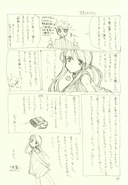 Page 16 of ALL FOR LOVE