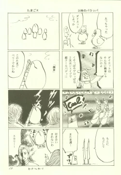 Page 19 of ALL FOR LOVE