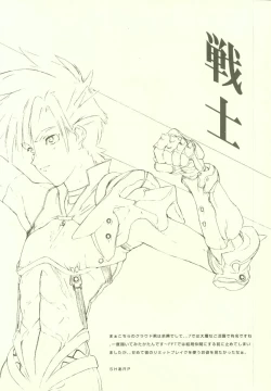 Page 23 of ALL FOR LOVE