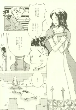 Page 25 of ALL FOR LOVE