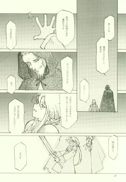 Page 8 of ALL FOR LOVE