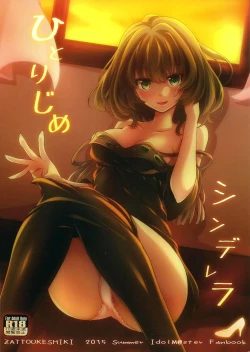 Page 1 of Hitorijime Cinderella