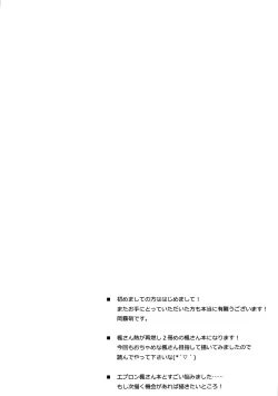 Page 3 of Oazuke Cinderella