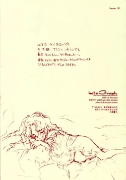 Page 29 of Beta Graph