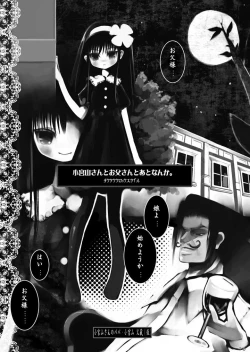 Page 15 of Onuginasai! + Rippa na Dansei ni Shite Sashiagemasu wa.