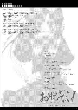 Page 26 of Onuginasai! + Rippa na Dansei ni Shite Sashiagemasu wa.