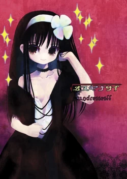 Page 27 of Onuginasai! + Rippa na Dansei ni Shite Sashiagemasu wa.