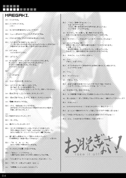 Page 4 of Onuginasai! + Rippa na Dansei ni Shite Sashiagemasu wa.