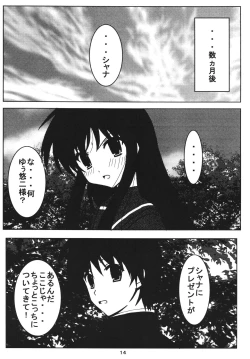 Page 14 of Shana wa ore no...