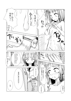 Page 17 of Asa Okitara Onna ni Natteita