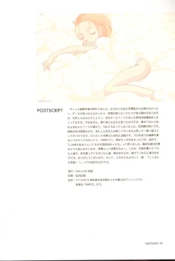 Page 69 of C-COLLECTION