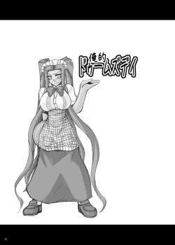 Page 29 of Oreteki Blizzard Crash