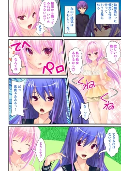 Page 4 of I'm a girl and my girlfriend is a boy?! The first pleasure is biwildering for two people~ vol 1