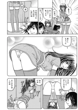 Page 104 of Anoko ni Itazura Maruchi Sousa 2nd