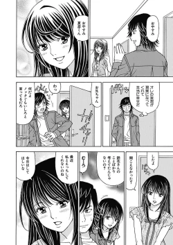 Page 108 of Anoko ni Itazura Maruchi Sousa 2nd