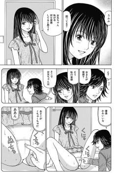 Page 111 of Anoko ni Itazura Maruchi Sousa 2nd