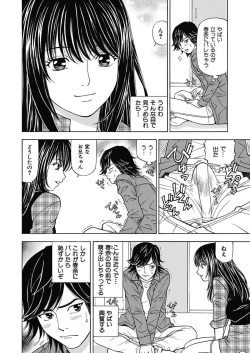 Page 28 of Anoko ni Itazura Maruchi Sousa 2nd