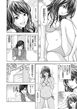 Page 2 of Anoko ni Itazura Maruchi Sousa 2nd