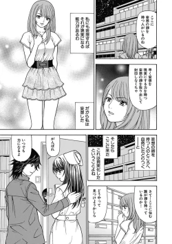 Page 49 of Anoko ni Itazura Maruchi Sousa 2nd