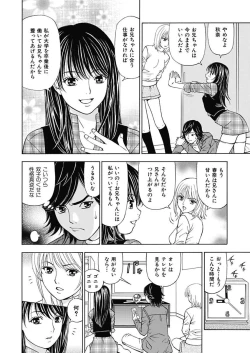 Page 4 of Anoko ni Itazura Maruchi Sousa 2nd