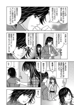 Page 62 of Anoko ni Itazura Maruchi Sousa 2nd