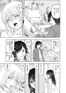 Page 69 of Anoko ni Itazura Maruchi Sousa 2nd