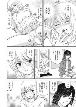 Page 76 of Anoko ni Itazura Maruchi Sousa 2nd