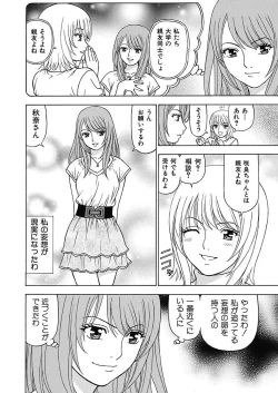 Page 96 of Anoko ni Itazura Maruchi Sousa 2nd