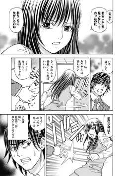 Page 117 of Anoko ni Itazura Maruchi Sousa 3rd