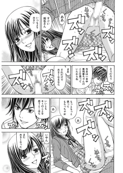 Page 125 of Anoko ni Itazura Maruchi Sousa 3rd