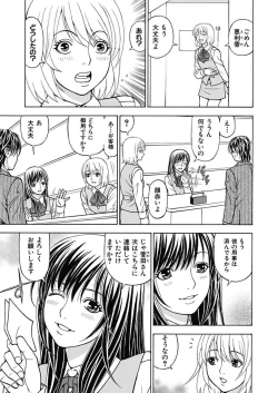 Page 51 of Anoko ni Itazura Maruchi Sousa 3rd