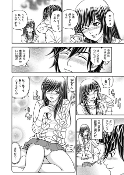 Page 74 of Anoko ni Itazura Maruchi Sousa 3rd