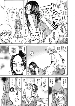 Page 85 of Anoko ni Itazura Maruchi Sousa 3rd