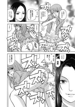 Page 88 of Anoko ni Itazura Maruchi Sousa 3rd