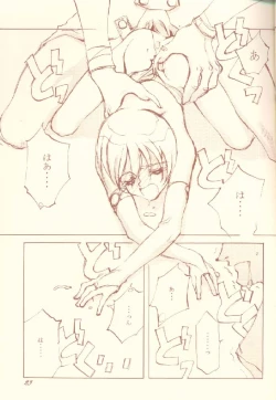 Page 18 of Creatures sing a song of soul