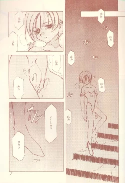 Page 2 of Creatures sing a song of soul