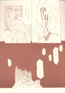 Page 4 of Creatures sing a song of soul