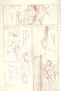 Page 8 of Creatures sing a song of soul