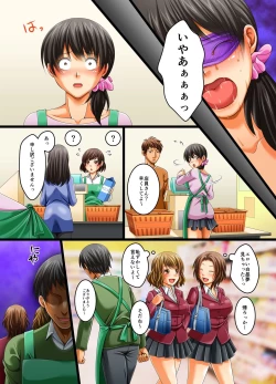 Page 24 of JIkan ga Tomerareta Tennai de Muteikou na Shufu ya Gal Jogakusei o Sukihoudai ni Sex Shichau