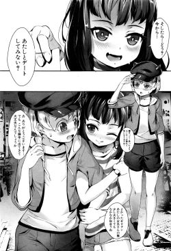 Page 43 of T.F.S. Training For Sex Ch. 1-3