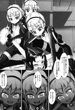 Page 86 of T.F.S. Training For Sex Ch. 1-3