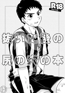 Download Nuitago no Shiri no Ana no Hon