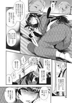 Page 10 of Tsuya, Himegoto